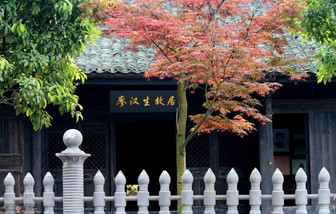 廖汉生故居